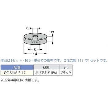 (200051253)QC-SLIM-B-17ベース 標準仕様 - LAMP(スガツネ工業)