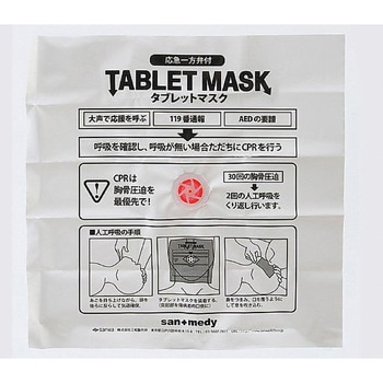 人工呼吸器用シート[タブレットマスク] アズワン