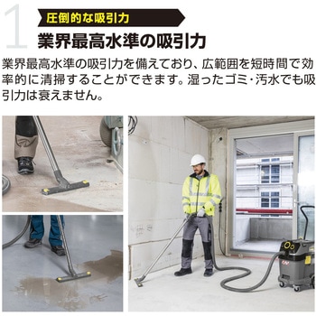 乾湿両用掃除機 NT HEPA 溶接ヒューム対策品 ケルヒャー
