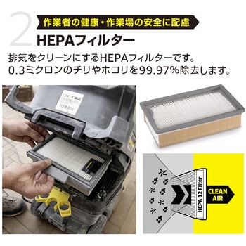 乾湿両用掃除機 NT HEPA 溶接ヒューム対策品 ケルヒャー