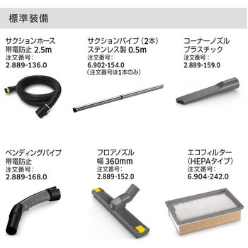 乾湿両用掃除機 NT HEPA 溶接ヒューム対策品 ケルヒャー