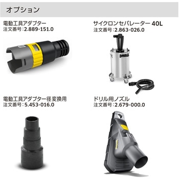 乾湿両用掃除機 NT HEPA 溶接ヒューム対策品 ケルヒャー