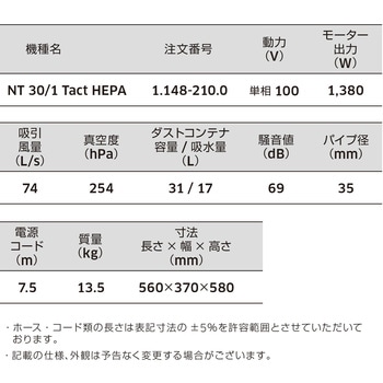 乾湿両用掃除機 NT HEPA 溶接ヒューム対策品 ケルヒャー