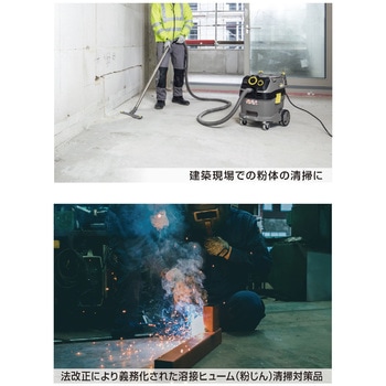 乾湿両用掃除機 NT HEPA 溶接ヒューム対策品 ケルヒャー