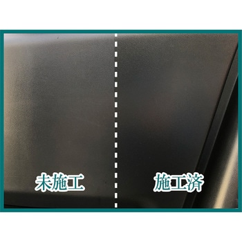 モールバリアUV 横浜油脂工業(Linda)