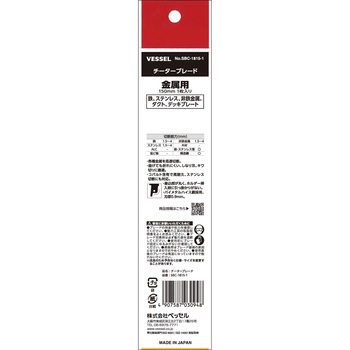 SBC-1815-1 チーターブレード ベッセル