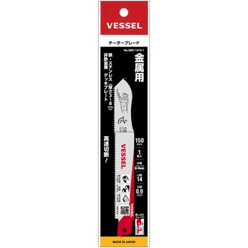 SBC-1815-1 チーターブレード ベッセル