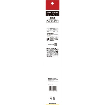 SBC-1825-1 チーターブレード ベッセル