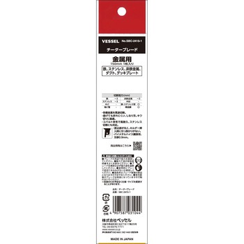SBC-2415-1 チーターブレード ベッセル