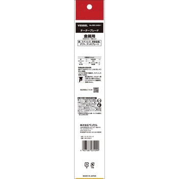 SBC-2420-1 チーターブレード ベッセル