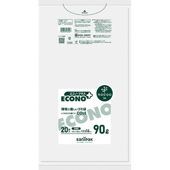 エコノプラスノクー 日本サニパック