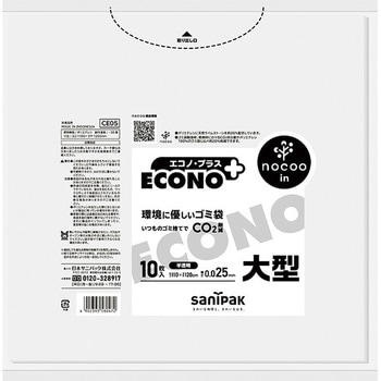 エコノプラスノクー 日本サニパック