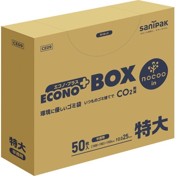 エコノプラスBOXノクー 日本サニパック
