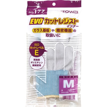 耐切創手袋 EVOカットレジストインナー トワロン(TOWA/東和コーポレーション)