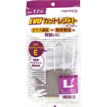 耐切創手袋 EVOカットレジストインナー トワロン(TOWA/東和コーポレーション)