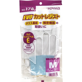 耐切創手袋 EVOカットレジスト トワロン(TOWA/東和コーポレーション)