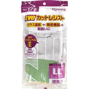 耐切創手袋 EVOカットレジスト トワロン(TOWA/東和コーポレーション)