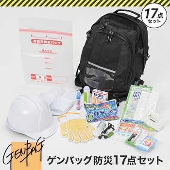 ゲンバッグ防災17点セット リンクサス(Linxas)