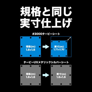 ターピーUVメタリックシルバーシート3年タイプ 萩原工業