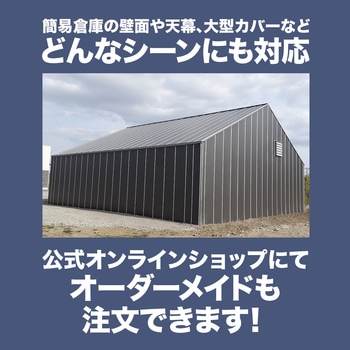 ターピーUVメタリックシルバーシート3年タイプ 萩原工業