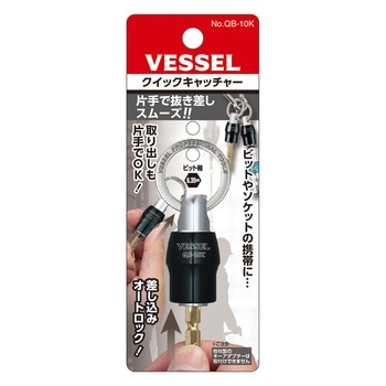 ベッセル クイックキャッチャー ベッセル