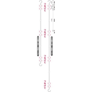 つぎつぎS字フック - ニッサチェイン