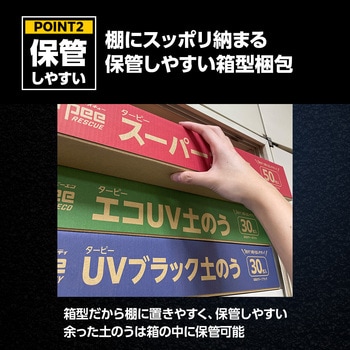 ターピー UVブラック土のう 萩原工業