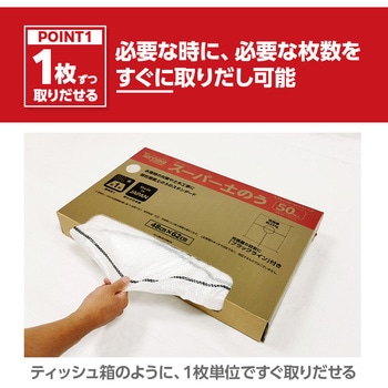 ターピー スーパー土のう 萩原工業