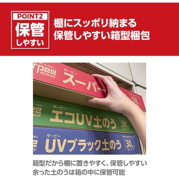 ターピー スーパー土のう 萩原工業