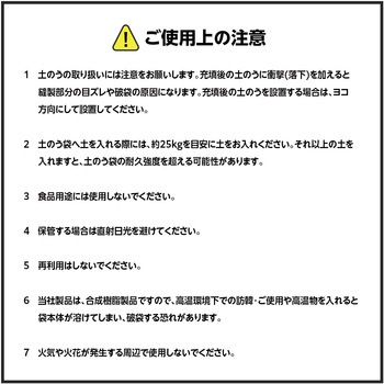 ターピーエコUV土のう 萩原工業
