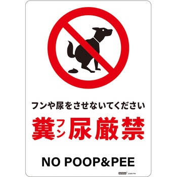一般表示板 セーフラン安全用品