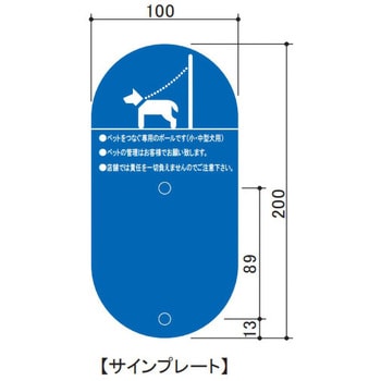 MPS-02P 壁付タイプ ペット用フック 帝金 壁付型 サインプレート