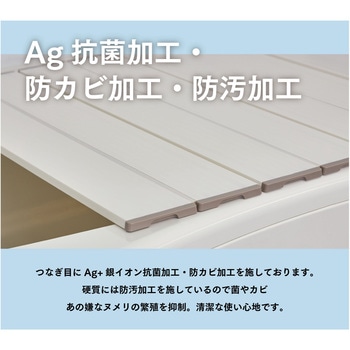 EC Ag抗菌折りたたみ式風呂フタ ミエ産業