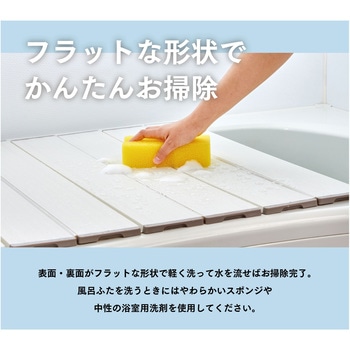 EC Ag抗菌折りたたみ式風呂フタ ミエ産業