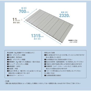 EC Ag抗菌折りたたみ式風呂フタ ミエ産業
