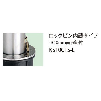バリカー上下式(スタンダードタイプ) ロックピン内臓タイプ 帝金