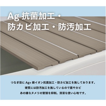 EC Ag抗菌折りたたみ式風呂フタ ミエ産業