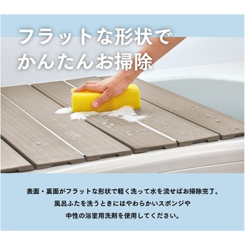 EC Ag抗菌折りたたみ式風呂フタ ミエ産業