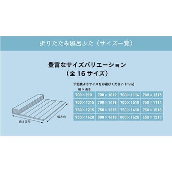 EC Ag抗菌折りたたみ式風呂フタ ミエ産業
