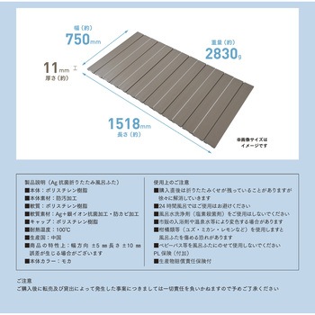 EC Ag抗菌折りたたみ式風呂フタ ミエ産業