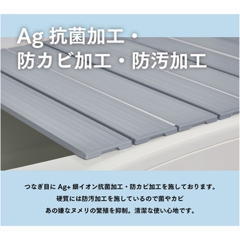 EC Ag抗菌折りたたみ式風呂フタ ミエ産業
