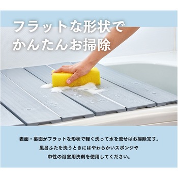 EC Ag抗菌折りたたみ式風呂フタ ミエ産業