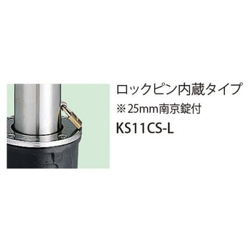 バリカー上下式(スタンダードタイプ)(ロックピン内臓タイプ) 帝金