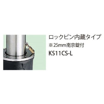 バリカー上下式(スタンダードタイプ)(ロックピン内臓タイプ) 帝金