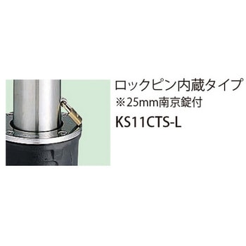 バリカー上下式(スタンダードタイプ)(ロックピン内臓タイプ) 帝金