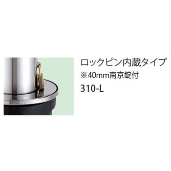 帝金 バリカー 上下式 310-L 径114.3×t2.5 H690（帝金バリカー