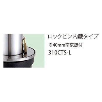 バリカー上下式(バリアフリータイプ) 帝金