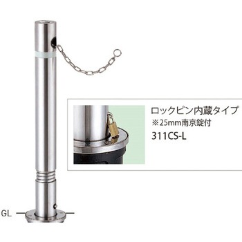 バリカー上下式(バリアフリータイプ) 帝金