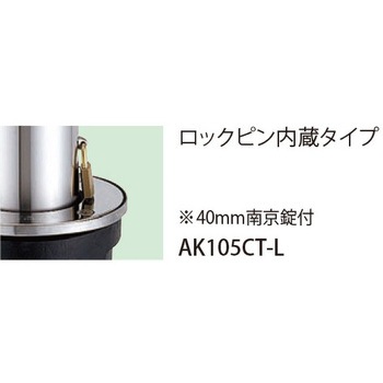 バリカー上下式(バリアフリータイプ) 帝金