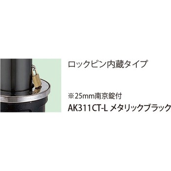 バリカー上下式(バリアフリータイプ) 帝金